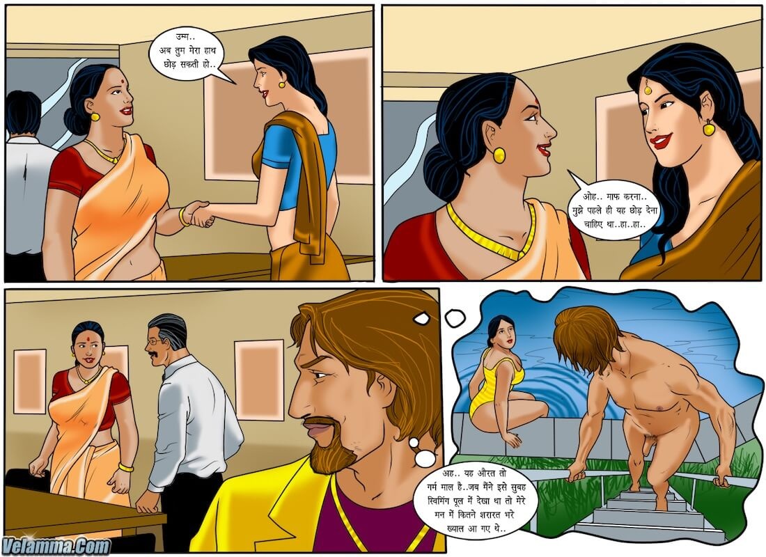 Velamma Chapter 46.5 - Page 5