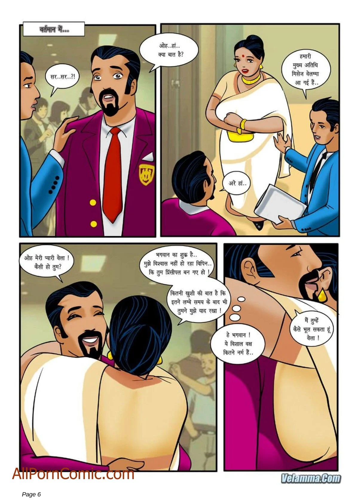 Velamma Chapter 5.5 - Page 6