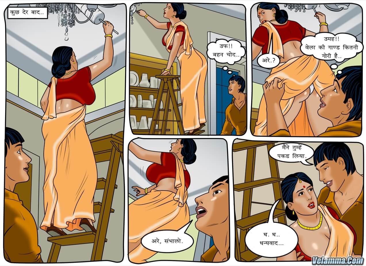 Velamma Chapter 51.5 - Page 10