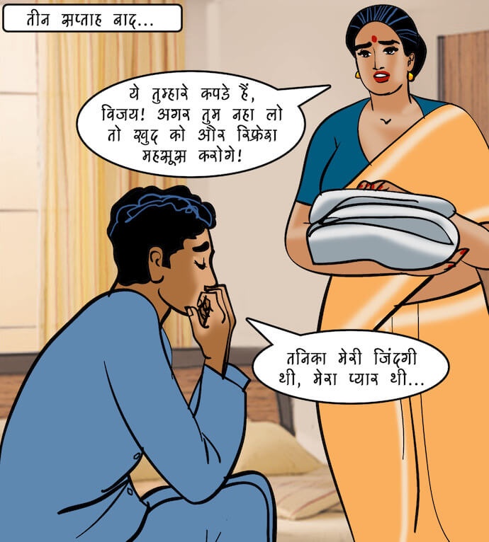 Velamma Chapter 94.5 - Page 15