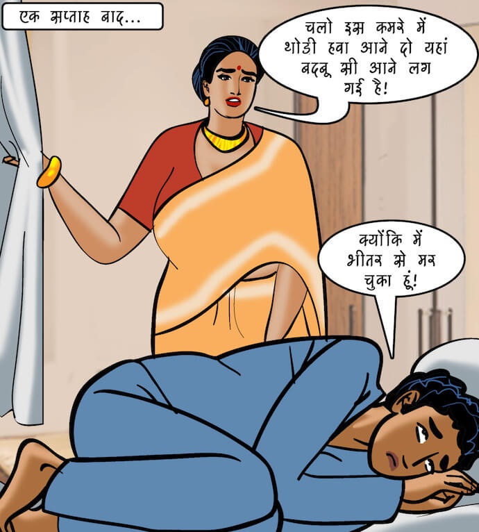 Velamma Chapter 94.5 - Page 16