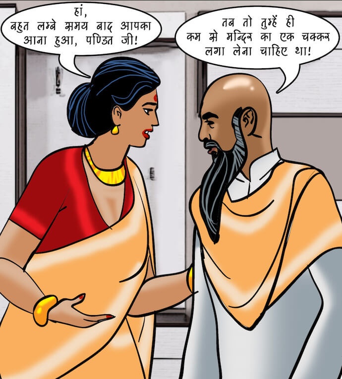 Velamma Chapter 95.5 - Page 14