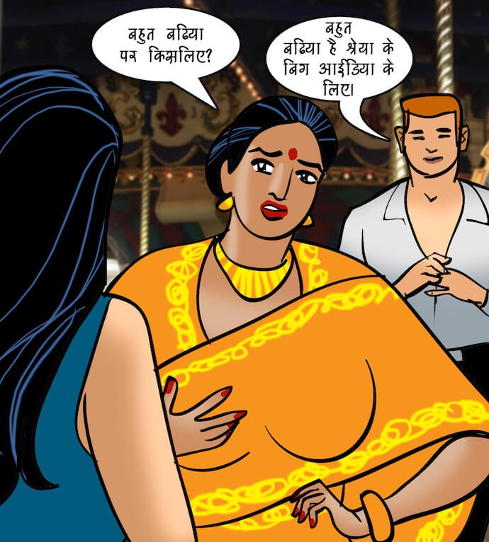 Velamma Chapter 96.5 - Page 67